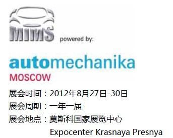 2012����_˹MIMSչ/2012����_˹����չ/2012����_˹���Hչ